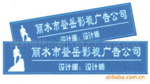 深圳市坪山新區鴻藝廣告設計店 專業標牌產品與廣告設計服務