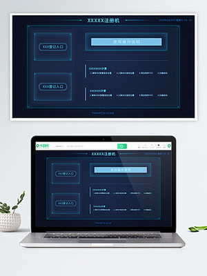 網頁設計素材與網站模板下載 助力計算機軟件開發與創新