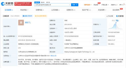 騰訊增持交互管理系統(tǒng)研發(fā)公司光啟元 強(qiáng)化軟件開(kāi)發(fā)布局，探索未來(lái)交互新生態(tài)