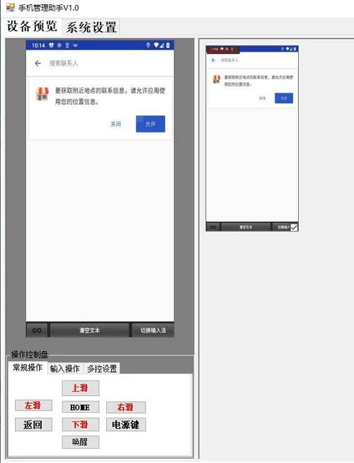 開(kāi)源手機(jī)管理助手 實(shí)現(xiàn)電腦與手機(jī)軟件同屏操作的新選擇