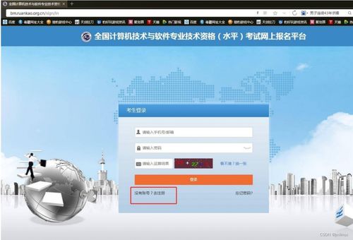 全國(guó)計(jì)算機(jī)技術(shù)與軟件專(zhuān)業(yè)技術(shù)資格（水平）考試（軟考）中級(jí)、高級(jí)報(bào)名指南 以計(jì)算機(jī)軟件開(kāi)發(fā)為例