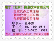 商務服務工商注冊 專業代辦，高效省心